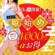 ヒメ日記 2025/01/10 11:06 投稿 かんな 水戸人妻花壇