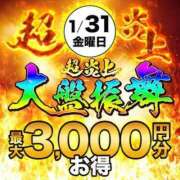 ヒメ日記 2025/01/29 18:52 投稿 かんな 水戸人妻花壇