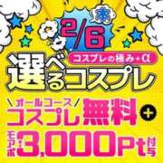 ヒメ日記 2025/02/04 18:37 投稿 かんな 水戸人妻花壇
