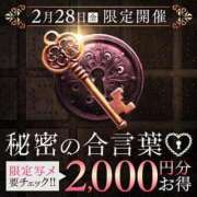 ヒメ日記 2025/02/26 20:16 投稿 かんな 水戸人妻花壇