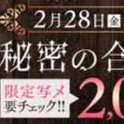 ヒメ日記 2025/02/27 17:40 投稿 かんな 水戸人妻花壇