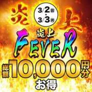 ヒメ日記 2025/03/01 18:27 投稿 かんな 水戸人妻花壇