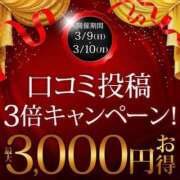 ヒメ日記 2025/03/09 09:02 投稿 かんな 水戸人妻花壇