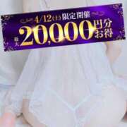 ヒメ日記 2025/04/26 10:45 投稿 かんな 水戸人妻花壇