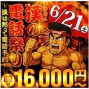 ヒメ日記 2025/06/21 11:33 投稿 かんな 水戸人妻花壇