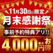ヒメ日記 2025/11/29 08:07 投稿 かんな 水戸人妻花壇