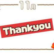 ヒメ日記 2025/11/30 23:37 投稿 かんな 水戸人妻花壇