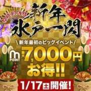 ヒメ日記 2026/01/16 16:50 投稿 かんな 水戸人妻花壇
