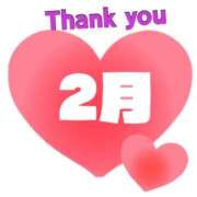 ヒメ日記 2026/02/28 23:00 投稿 かんな 水戸人妻花壇