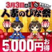 ヒメ日記 2026/03/03 07:06 投稿 かんな 水戸人妻花壇
