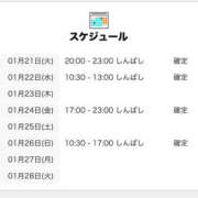 ヒメ日記 2025/01/21 15:00 投稿 あいこ 世界のあんぷり亭 蒲田店