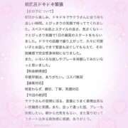 ヒメ日記 2026/06/09 22:22 投稿 サクラ バニーコレクション秋田店