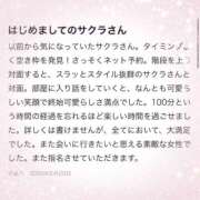 ヒメ日記 2026/06/29 16:43 投稿 サクラ バニーコレクション秋田店
