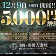 ヒメ日記 2023/11/30 11:24 投稿 かんざき 川崎・東横人妻城