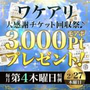 ヒメ日記 2025/02/26 15:35 投稿 かんざき 川崎・東横人妻城