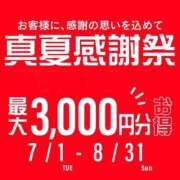 ヒメ日記 2025/08/12 11:30 投稿 かんざき 川崎・東横人妻城