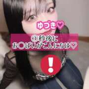 ヒメ日記 2025/01/05 07:15 投稿 ゆづき TOKYO BUNNYS CLUB