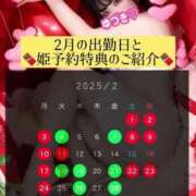 ヒメ日記 2025/01/28 12:04 投稿 ゆづき TOKYO BUNNYS CLUB