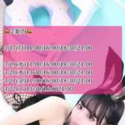 ヒメ日記 2025/03/17 09:13 投稿 ゆづき TOKYO BUNNYS CLUB