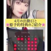 ヒメ日記 2025/03/20 12:05 投稿 ゆづき TOKYO BUNNYS CLUB