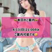 ヒメ日記 2025/04/13 08:43 投稿 ゆづき TOKYO BUNNYS CLUB