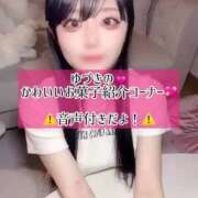 ヒメ日記 2025/04/21 07:13 投稿 ゆづき TOKYO BUNNYS CLUB