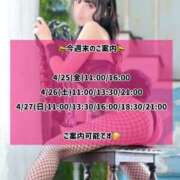 ヒメ日記 2025/04/24 17:23 投稿 ゆづき TOKYO BUNNYS CLUB