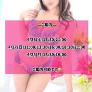 ヒメ日記 2025/04/26 08:33 投稿 ゆづき TOKYO BUNNYS CLUB