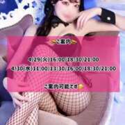 ヒメ日記 2025/04/29 08:33 投稿 ゆづき TOKYO BUNNYS CLUB