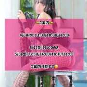 ヒメ日記 2025/04/30 09:03 投稿 ゆづき TOKYO BUNNYS CLUB