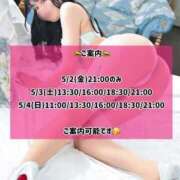 ヒメ日記 2025/05/01 08:43 投稿 ゆづき TOKYO BUNNYS CLUB