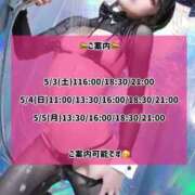 ヒメ日記 2025/05/03 08:43 投稿 ゆづき TOKYO BUNNYS CLUB