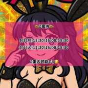 ヒメ日記 2025/05/05 08:33 投稿 ゆづき TOKYO BUNNYS CLUB