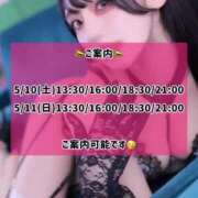 ヒメ日記 2025/05/10 08:43 投稿 ゆづき TOKYO BUNNYS CLUB