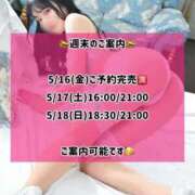 ヒメ日記 2025/05/13 08:43 投稿 ゆづき TOKYO BUNNYS CLUB