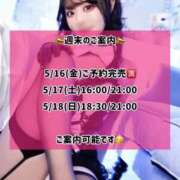 ヒメ日記 2025/05/14 08:43 投稿 ゆづき TOKYO BUNNYS CLUB