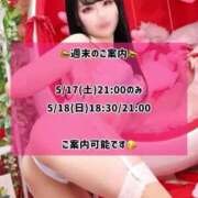 ヒメ日記 2025/05/17 08:43 投稿 ゆづき TOKYO BUNNYS CLUB