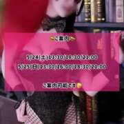 ヒメ日記 2025/05/24 09:23 投稿 ゆづき TOKYO BUNNYS CLUB