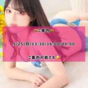 ヒメ日記 2025/05/25 09:23 投稿 ゆづき TOKYO BUNNYS CLUB