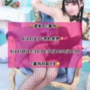 ヒメ日記 2025/06/21 07:43 投稿 ゆづき TOKYO BUNNYS CLUB