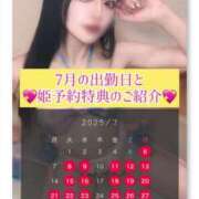 ヒメ日記 2025/07/08 12:03 投稿 ゆづき TOKYO BUNNYS CLUB