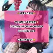ヒメ日記 2025/07/11 09:23 投稿 ゆづき TOKYO BUNNYS CLUB