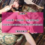 ヒメ日記 2025/07/21 08:13 投稿 ゆづき TOKYO BUNNYS CLUB