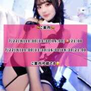 ヒメ日記 2025/07/22 08:13 投稿 ゆづき TOKYO BUNNYS CLUB