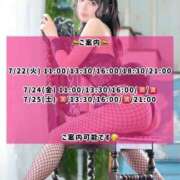 ヒメ日記 2025/07/23 08:18 投稿 ゆづき TOKYO BUNNYS CLUB