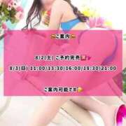 ヒメ日記 2025/08/02 08:03 投稿 ゆづき TOKYO BUNNYS CLUB