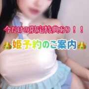 ヒメ日記 2025/08/06 08:03 投稿 ゆづき TOKYO BUNNYS CLUB