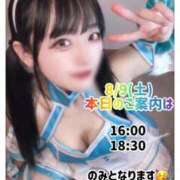 ヒメ日記 2025/08/09 10:53 投稿 ゆづき TOKYO BUNNYS CLUB