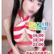 ヒメ日記 2025/08/09 16:03 投稿 ゆづき TOKYO BUNNYS CLUB