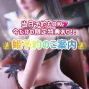 ヒメ日記 2025/08/10 08:03 投稿 ゆづき TOKYO BUNNYS CLUB